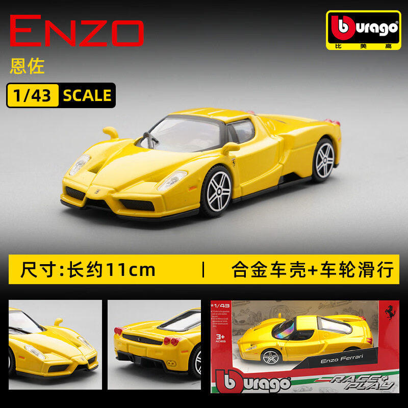 Kids Y Toys - Bburago 1:43 Ferrari 250 Testa Rossa