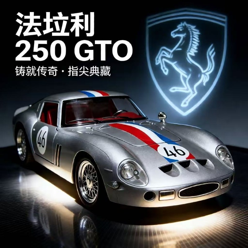 Kids Y Toys - Model samochodu Ferrari 250 GTO w