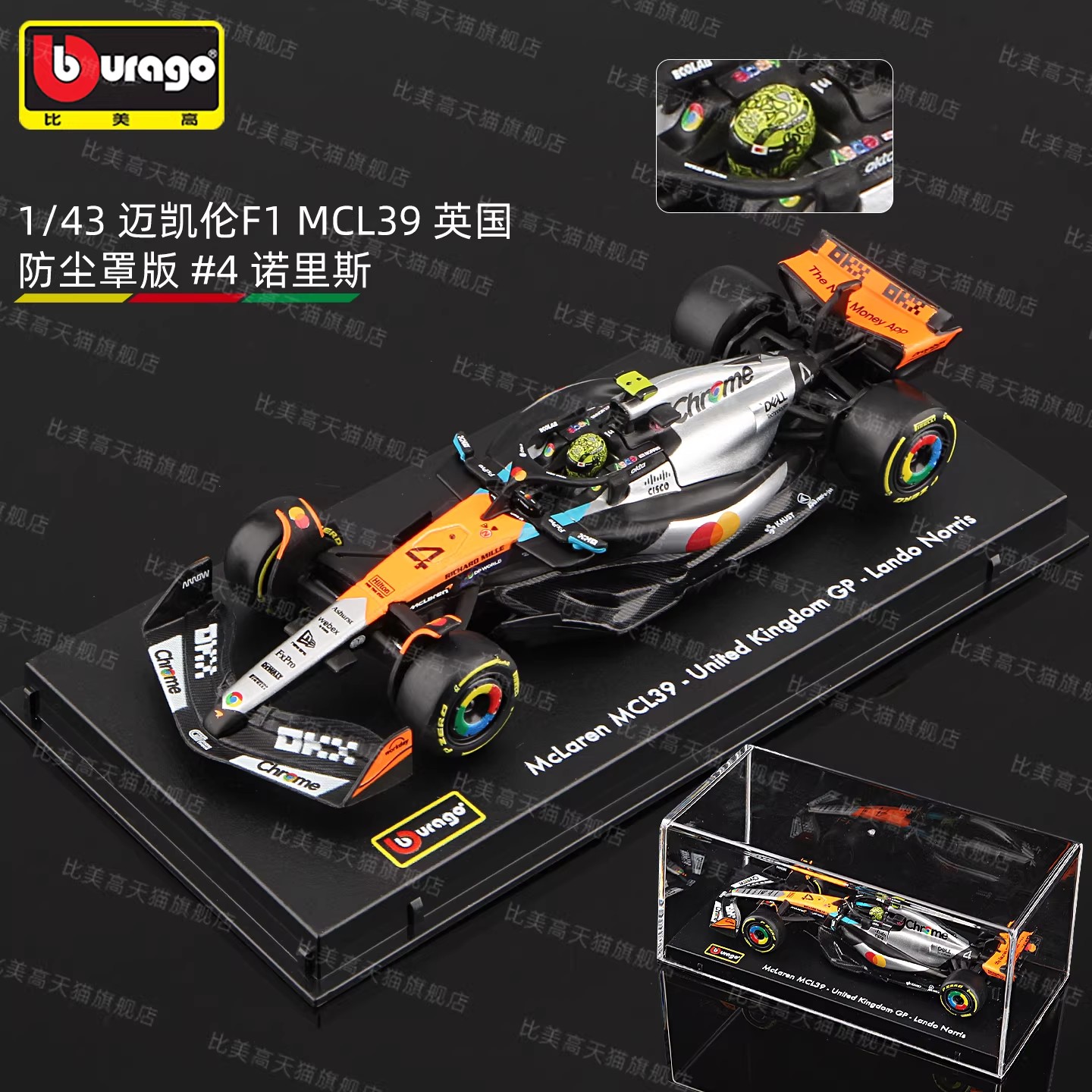Nowość w magazynie: Bburago 1: – Kids Toys Uk recenzja i cena