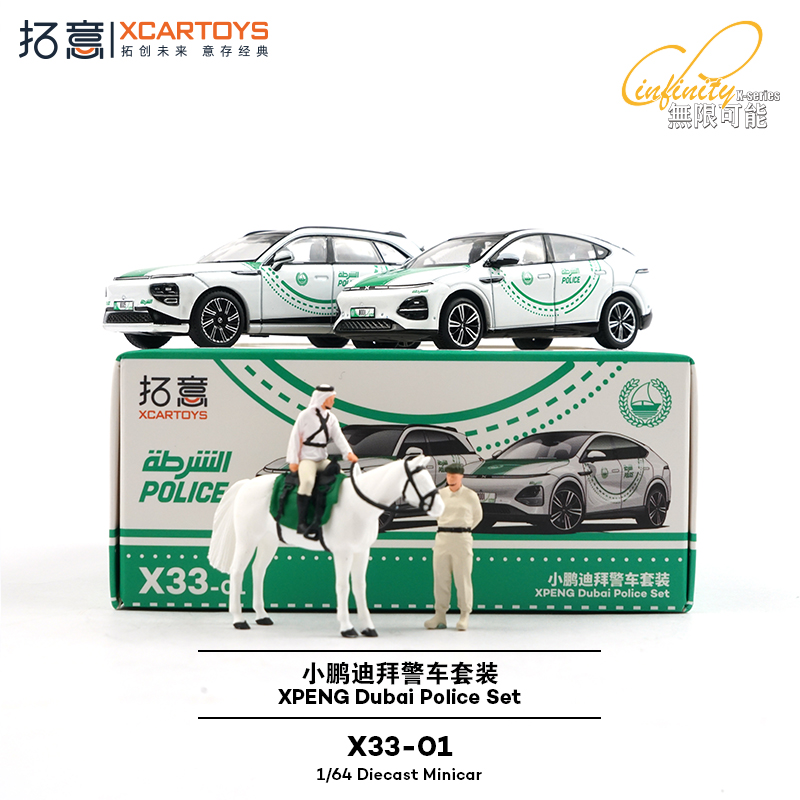 XCARTOYS 1/64 XPENG Dubaj Zest – Kids Toys Dubai recenzja i cena