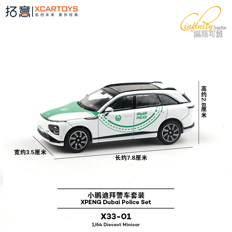 XCARTOYS 1/64 XPENG Dubaj Zest – Kids Toys Dubai recenzja i cena