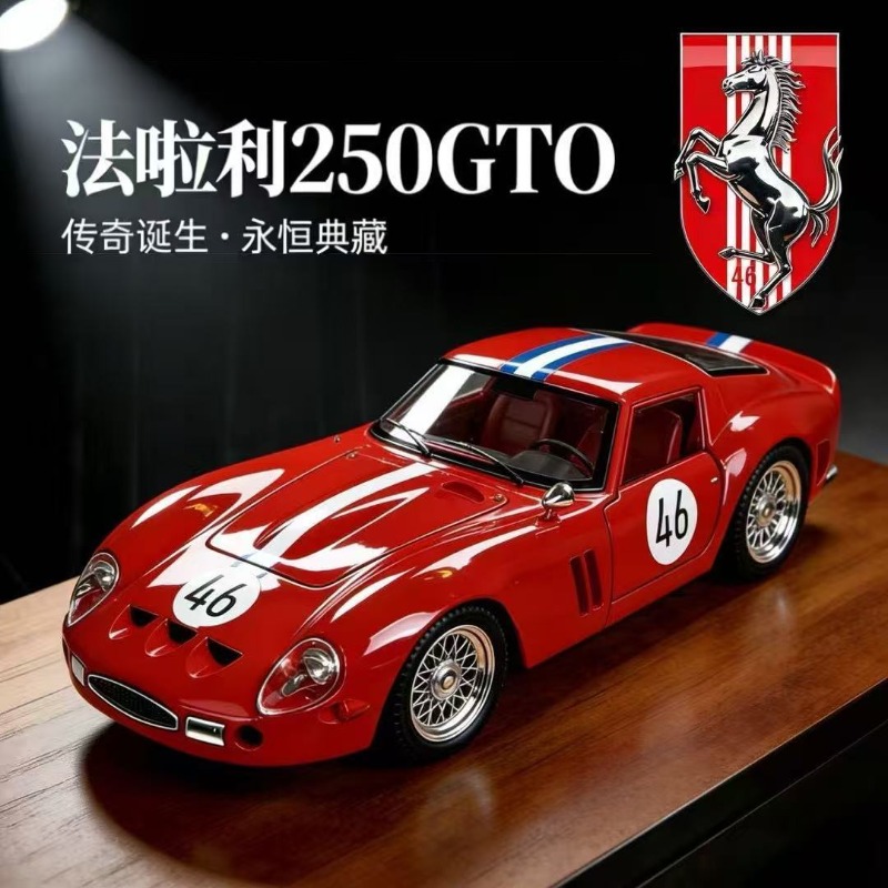 Model samochodu Ferrari 250 GT – Kids Y Toys recenzja i cena