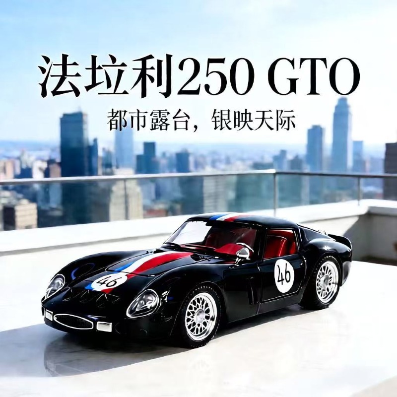 Model samochodu Ferrari 250 GT – Kids Y Toys recenzja i cena